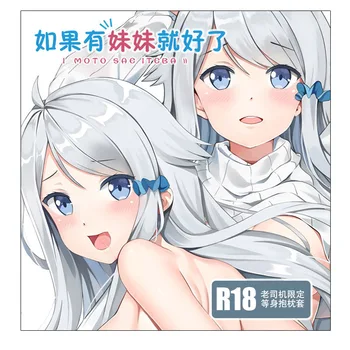 Anime A Sister's All You Need Kani Nayuta Otaku Pillow Case Dakimakura Hugging Body Long Pillow Cover 160x50cm Božić Poklon