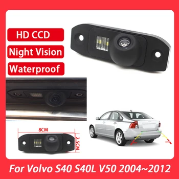 HD Noćni Vid stražnja Kamera Parking Kamera je Vodootporna Za Volvo S40 S40L V50 2004 2005 2006 2007 2008 2009 2010 2011 2012