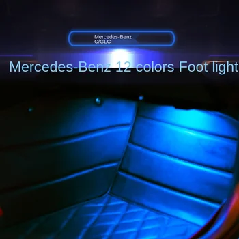 Pogodan Za Mercedes Benz New Class C GLC Sole Lamp 12/64 Color RGB Footwell Lamp Footwell Atmosphere Lamp Unutrašnjost