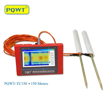 PQWT-TC150 150 metara više od 90% točnost geofizička дальнобойной sustav podzemne vode detektor.WhatsApp:+8618817121511