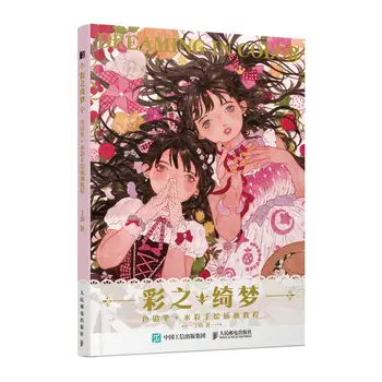 Šarene Snove Olovka, akvarel ručno oslikana ilustracija udžbenik Japanese girl stripove ilustracija akvarel Libros Livros